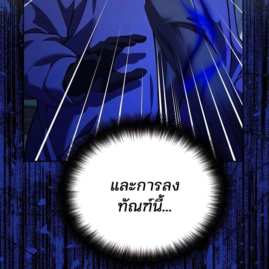 My clone is becoming a giant ตอนที่ 11 145