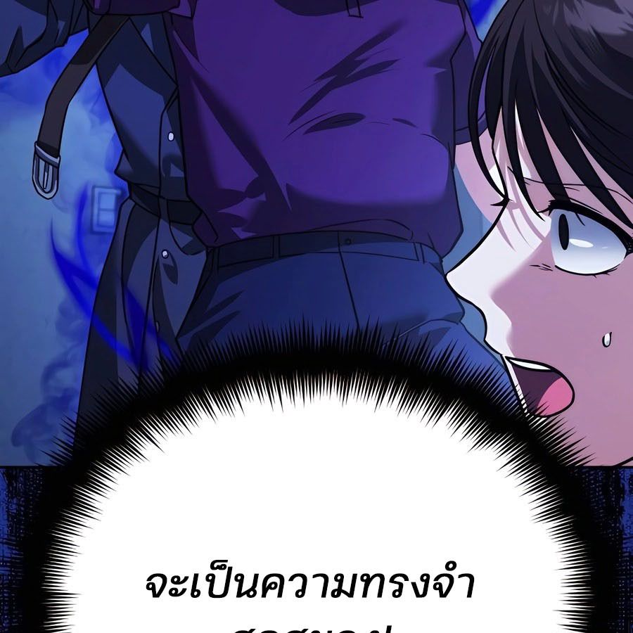 My clone is becoming a giant ตอนที่ 11 147