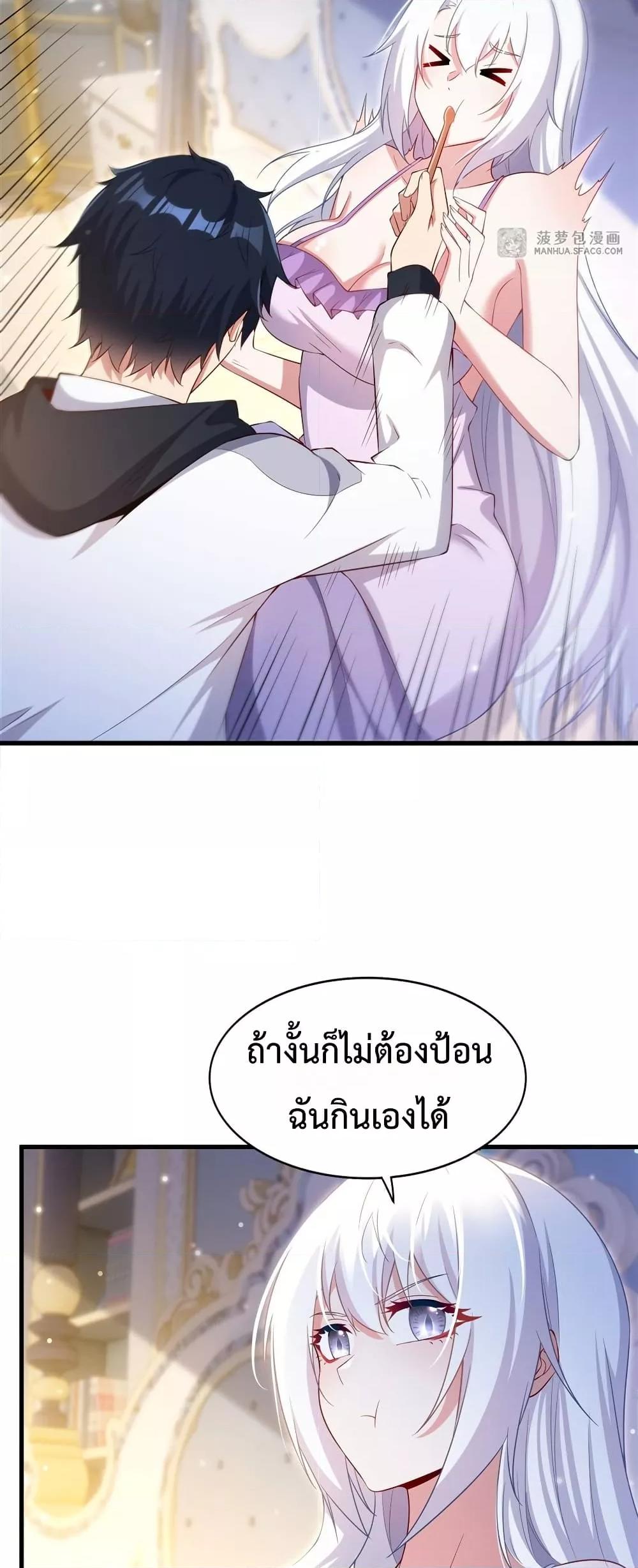 Malevolent Dragon! I Don’t Want to Have Any More Children With You ตอนที่ 31 20