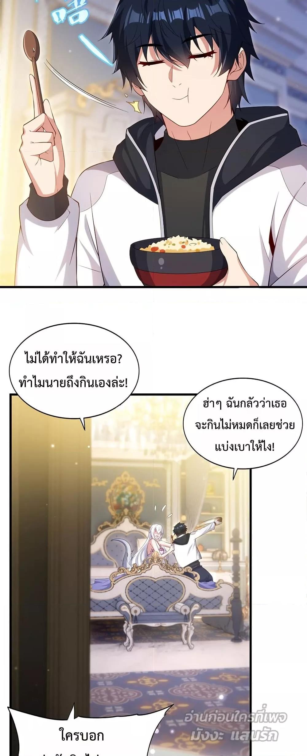 Malevolent Dragon! I Don’t Want to Have Any More Children With You ตอนที่ 31 22
