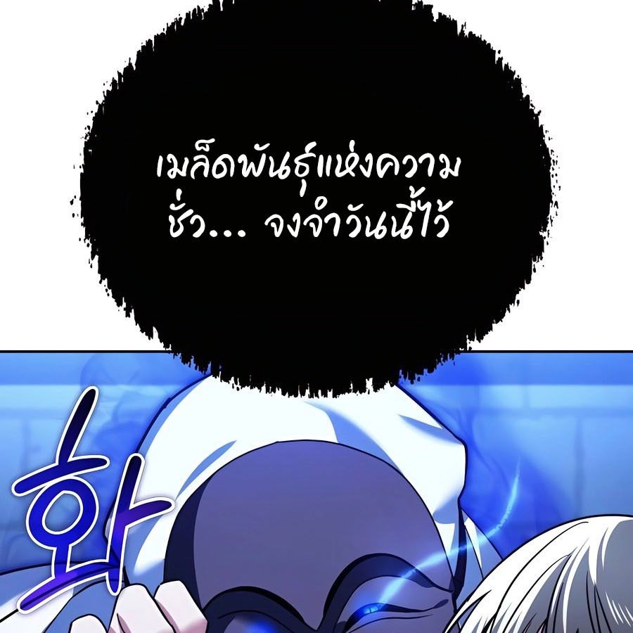 My clone is becoming a giant ตอนที่ 11 151