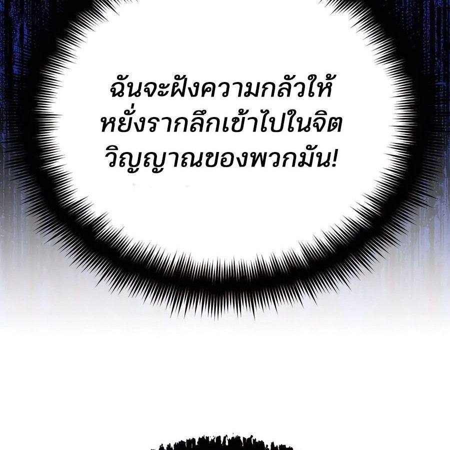 My clone is becoming a giant ตอนที่ 11 150