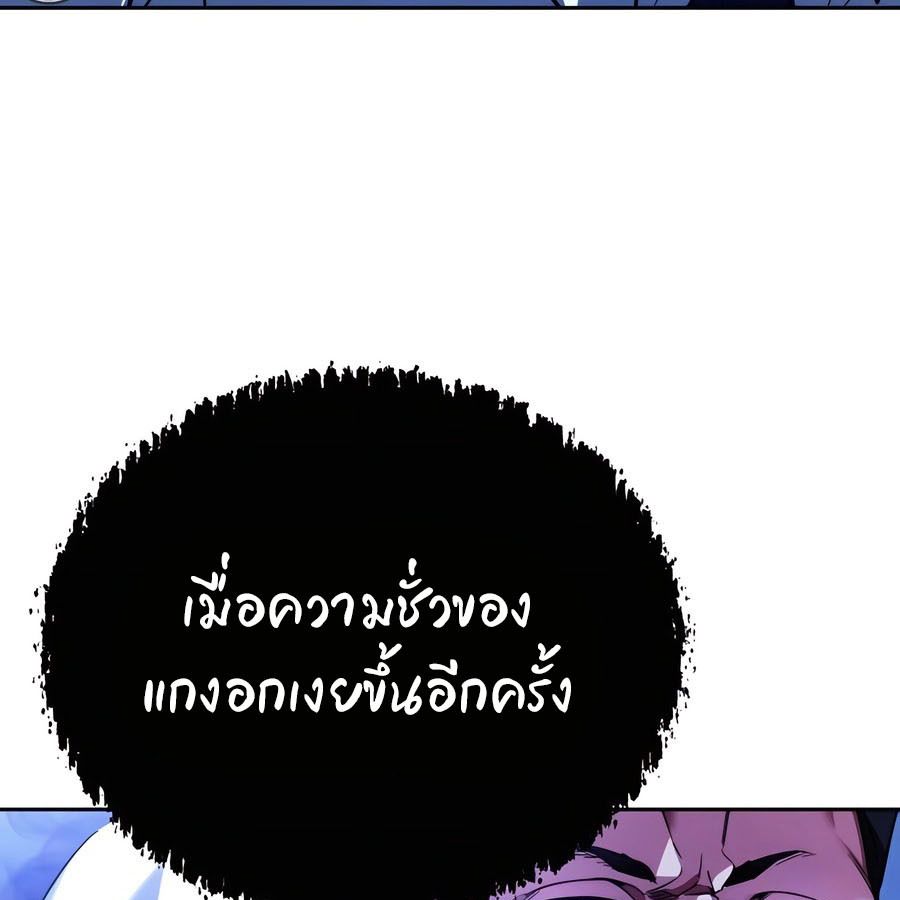 My clone is becoming a giant ตอนที่ 11 153