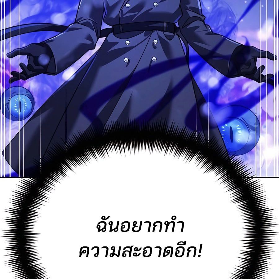 My clone is becoming a giant ตอนที่ 11 159