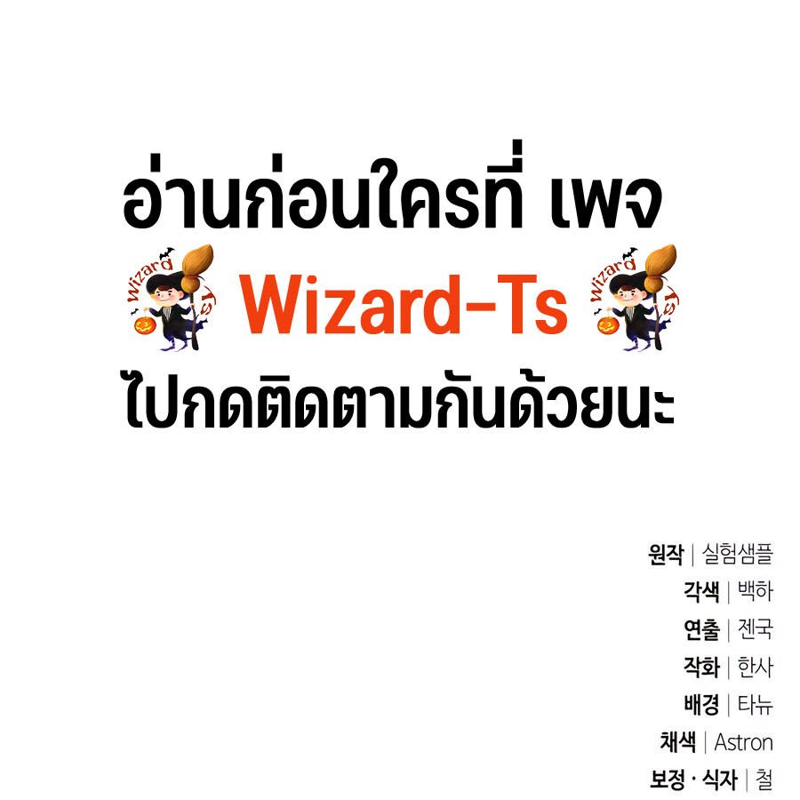My clone is becoming a giant ตอนที่ 11 165