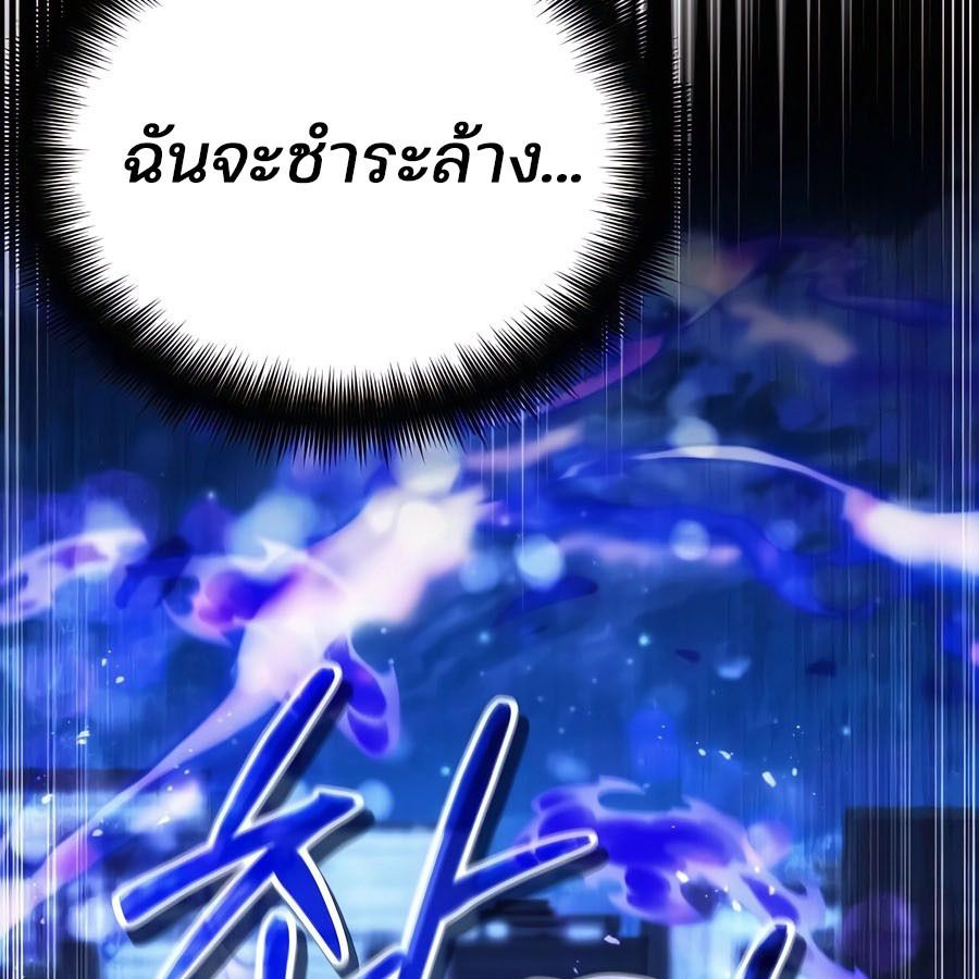 My clone is becoming a giant ตอนที่ 11 161