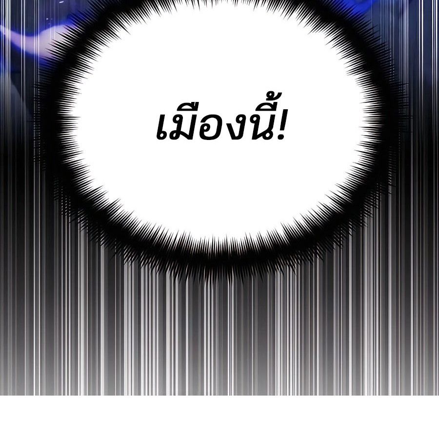 My clone is becoming a giant ตอนที่ 11 164