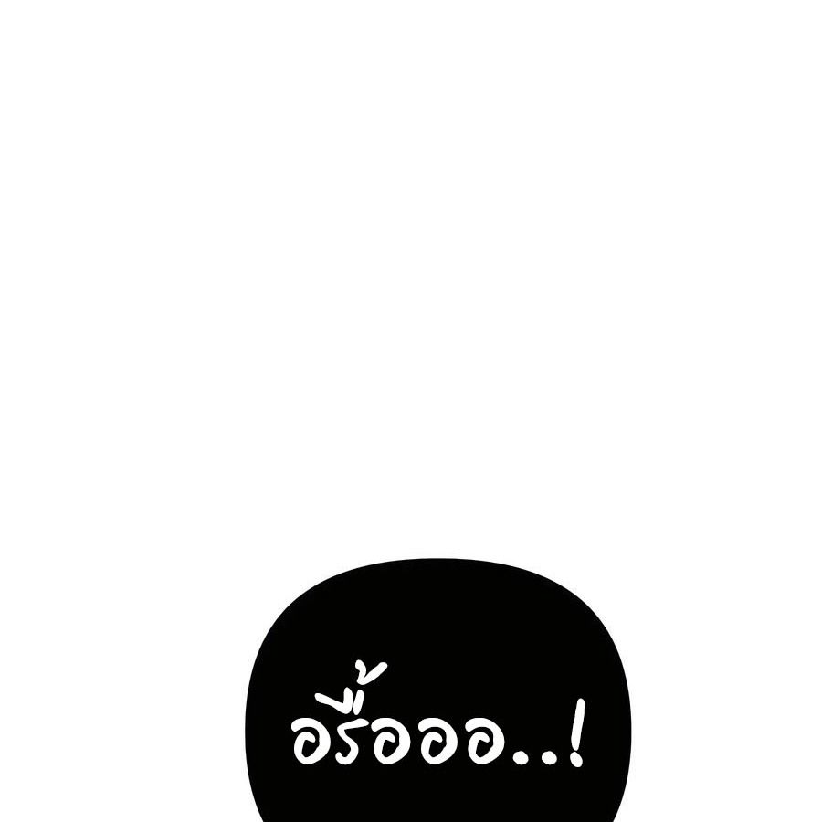 My clone is becoming a giant ตอนที่ 12 2