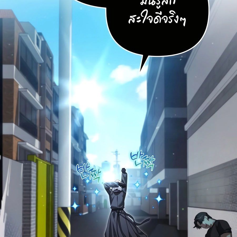 My clone is becoming a giant ตอนที่ 12 5