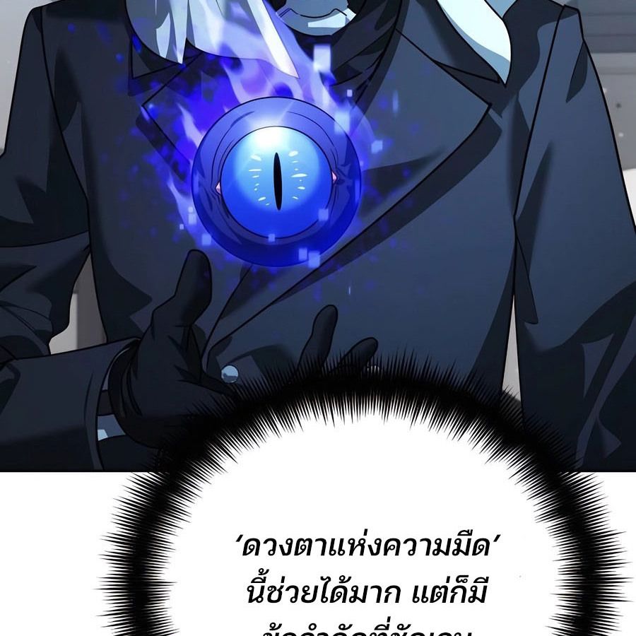My clone is becoming a giant ตอนที่ 12 8