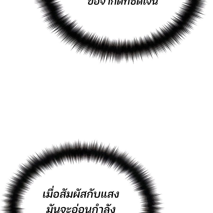 My clone is becoming a giant ตอนที่ 12 9