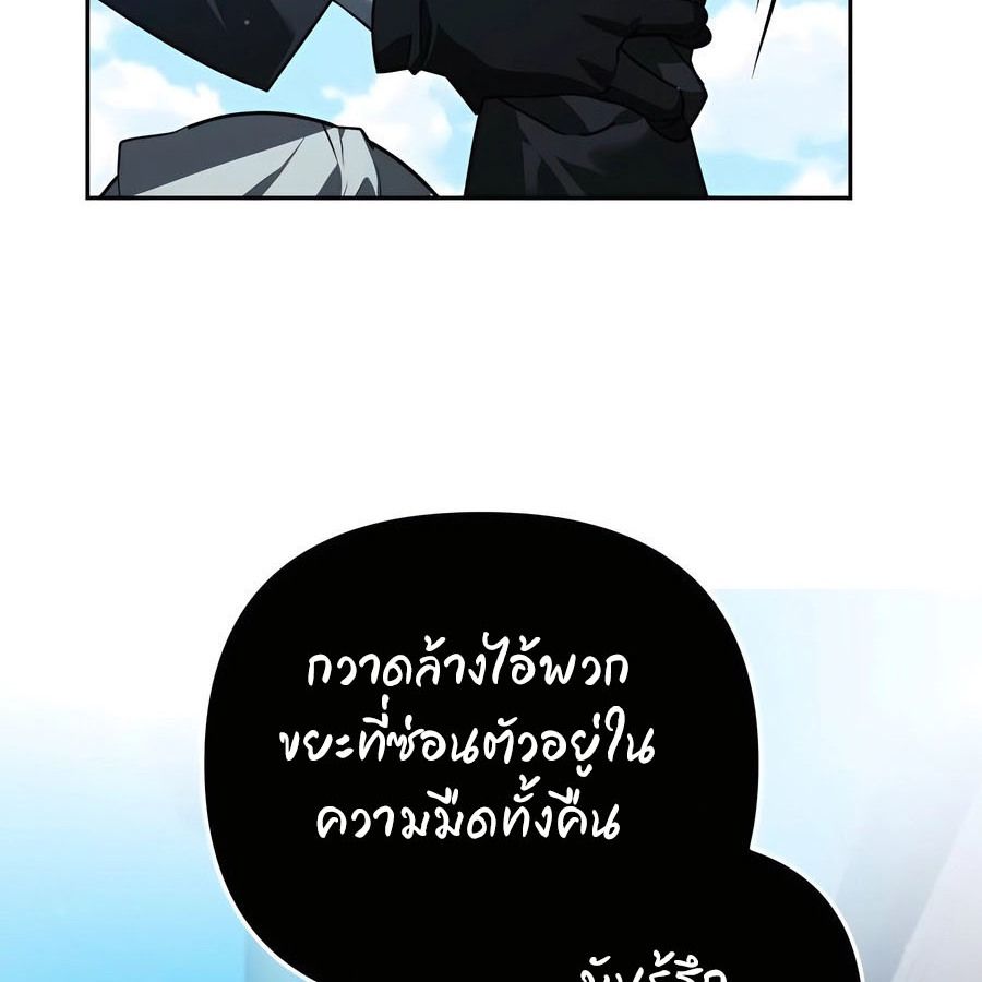 My clone is becoming a giant ตอนที่ 12 4