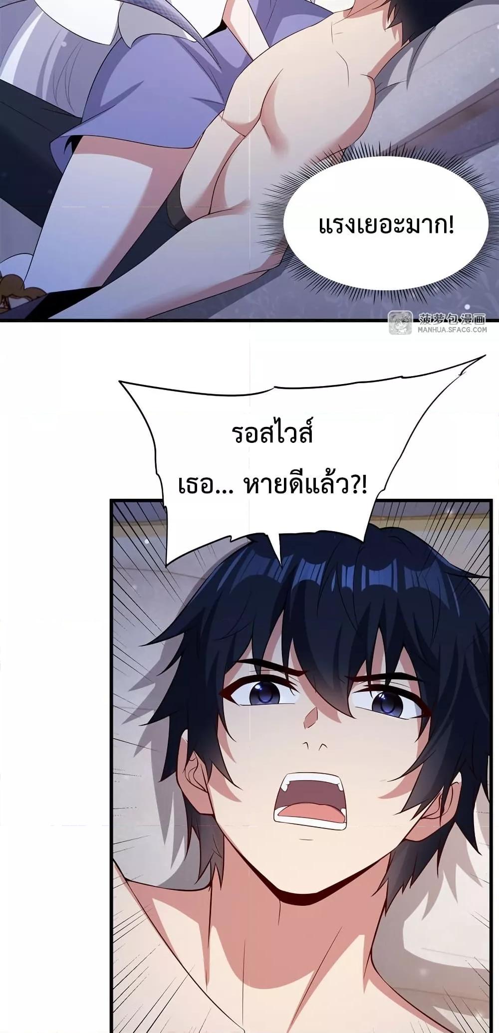 Malevolent Dragon! I Don’t Want to Have Any More Children With You ตอนที่ 32 32