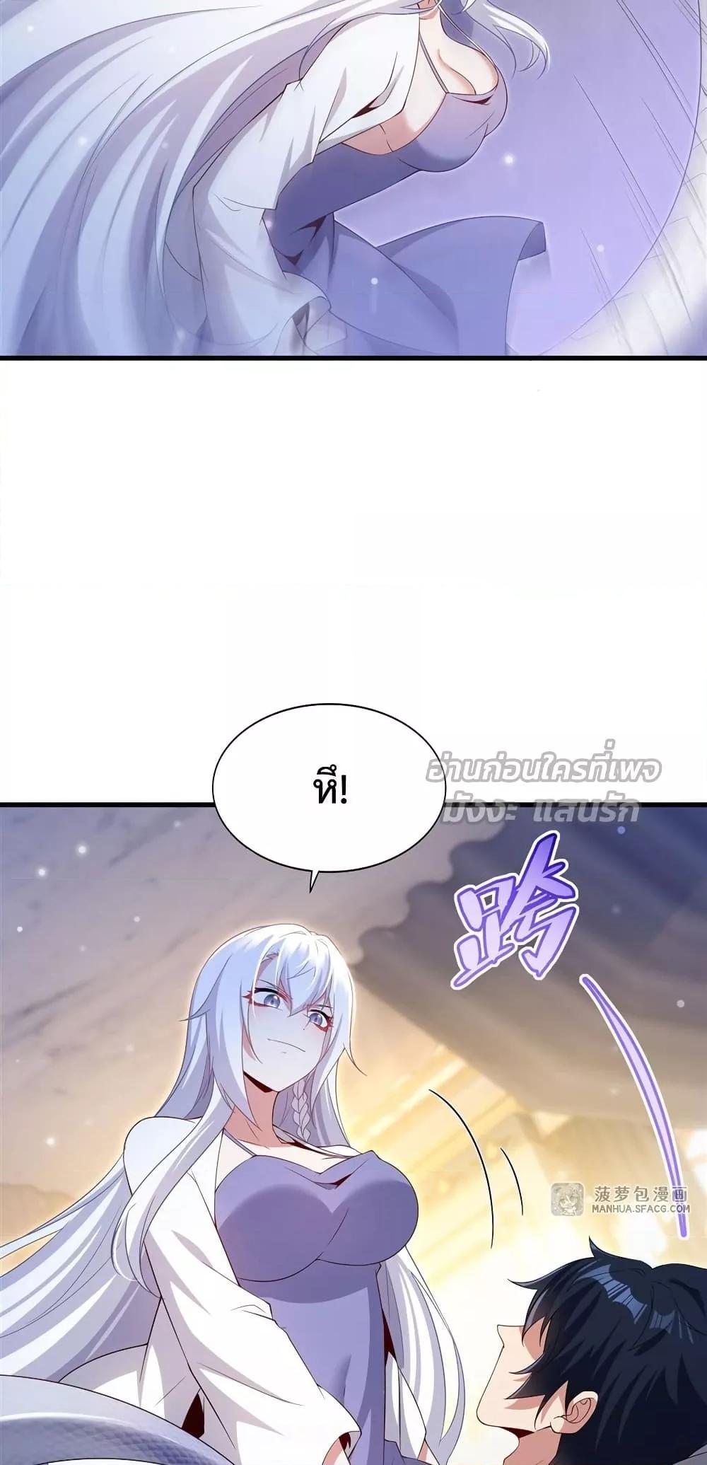 Malevolent Dragon! I Don’t Want to Have Any More Children With You ตอนที่ 32 31