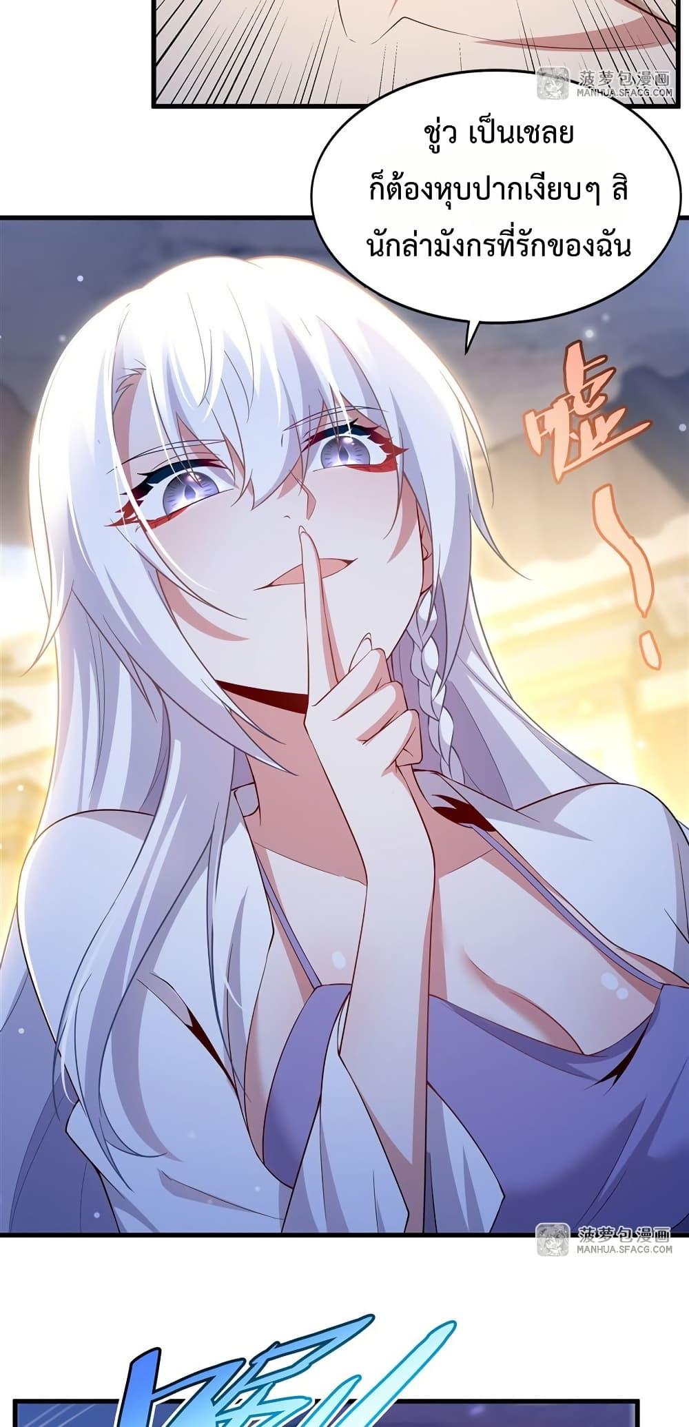 Malevolent Dragon! I Don’t Want to Have Any More Children With You ตอนที่ 32 33