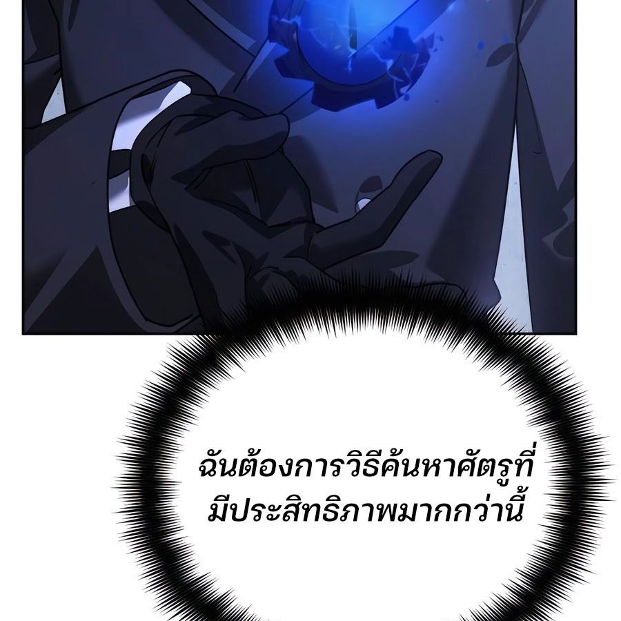 My clone is becoming a giant ตอนที่ 12 11