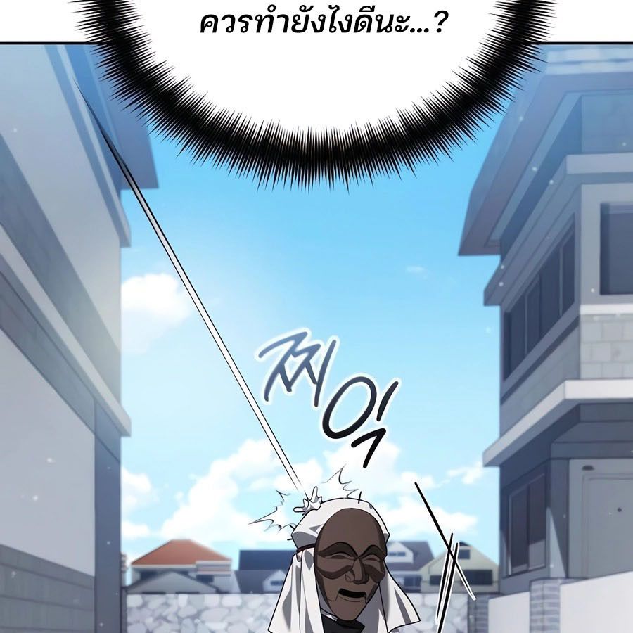 My clone is becoming a giant ตอนที่ 12 13