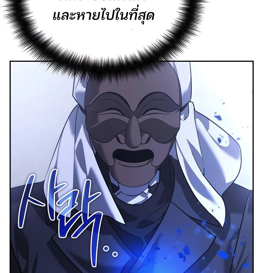 My clone is becoming a giant ตอนที่ 12 10
