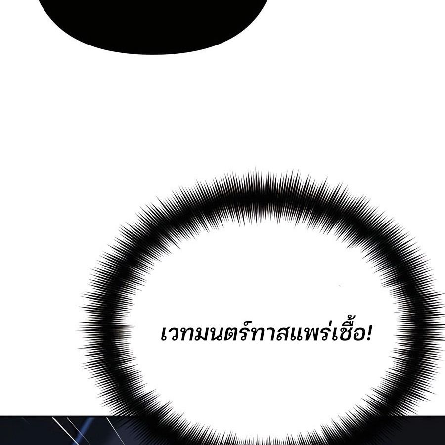 My clone is becoming a giant ตอนที่ 12 21