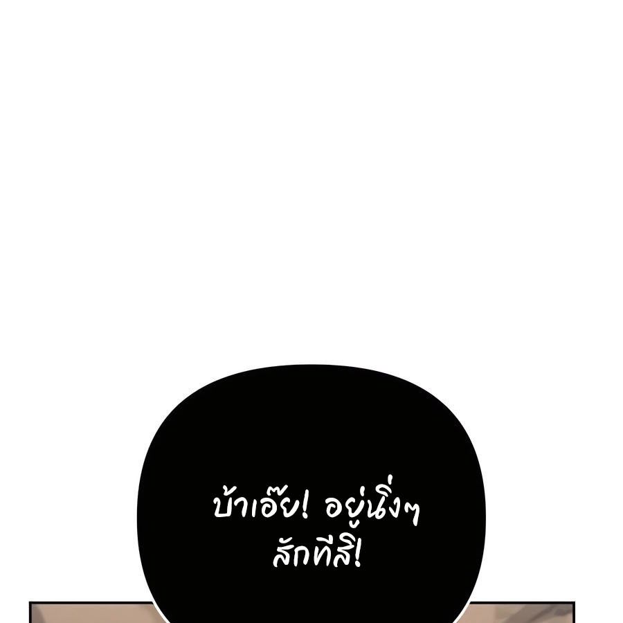My clone is becoming a giant ตอนที่ 12 18