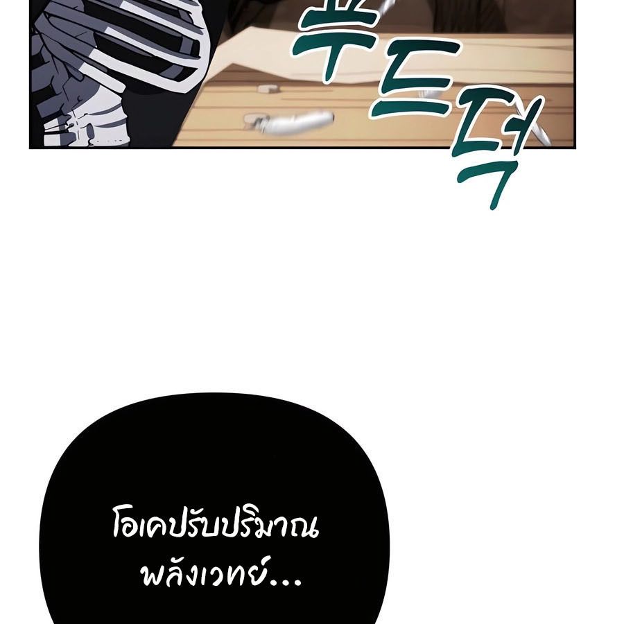 My clone is becoming a giant ตอนที่ 12 20