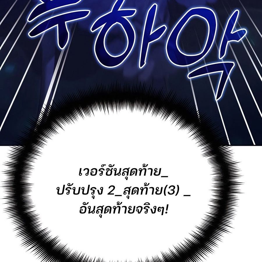 My clone is becoming a giant ตอนที่ 12 23