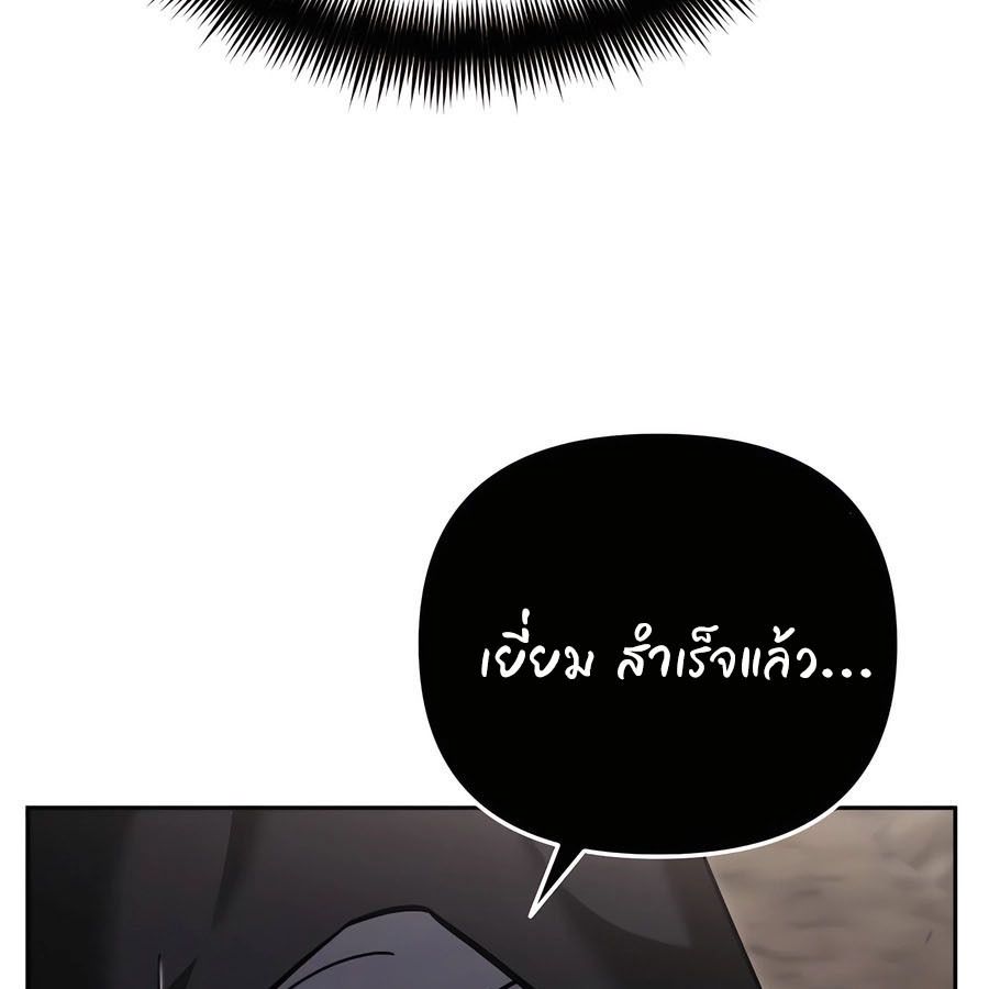 My clone is becoming a giant ตอนที่ 12 24