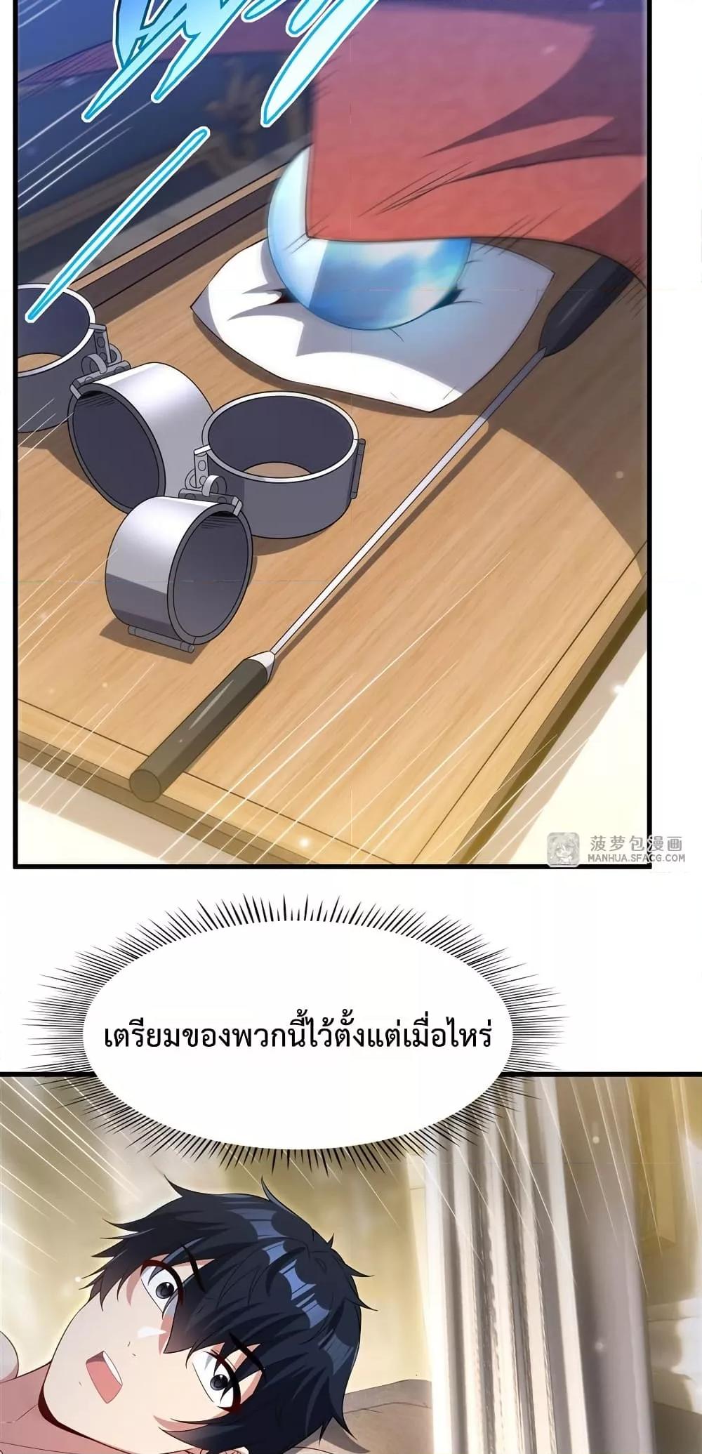 Malevolent Dragon! I Don’t Want to Have Any More Children With You ตอนที่ 32 34