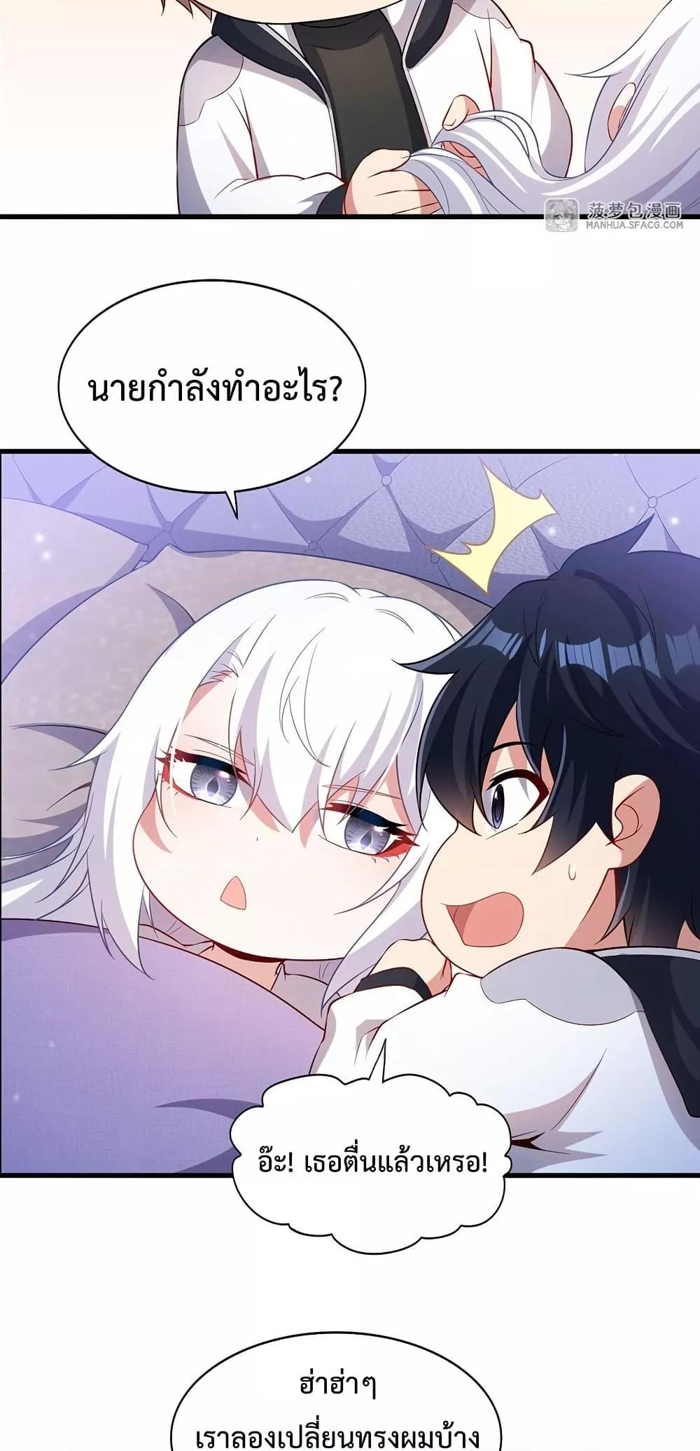 Malevolent Dragon! I Don’t Want to Have Any More Children With You ตอนที่ 32 39