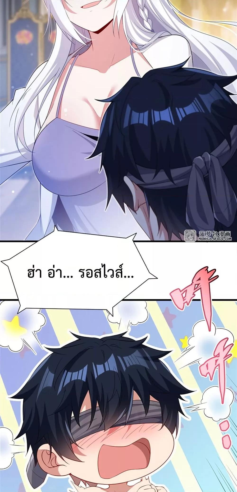 Malevolent Dragon! I Don’t Want to Have Any More Children With You ตอนที่ 33 5