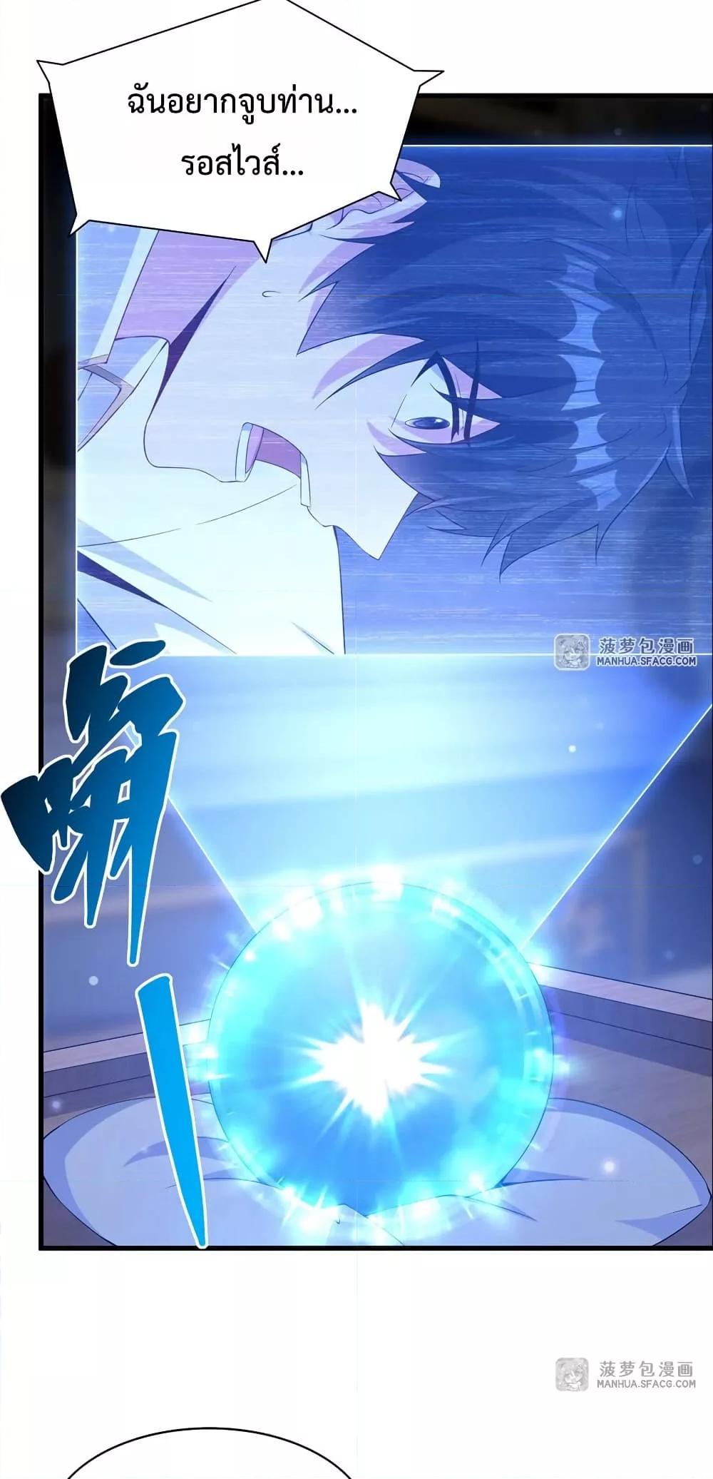 Malevolent Dragon! I Don’t Want to Have Any More Children With You ตอนที่ 33 3