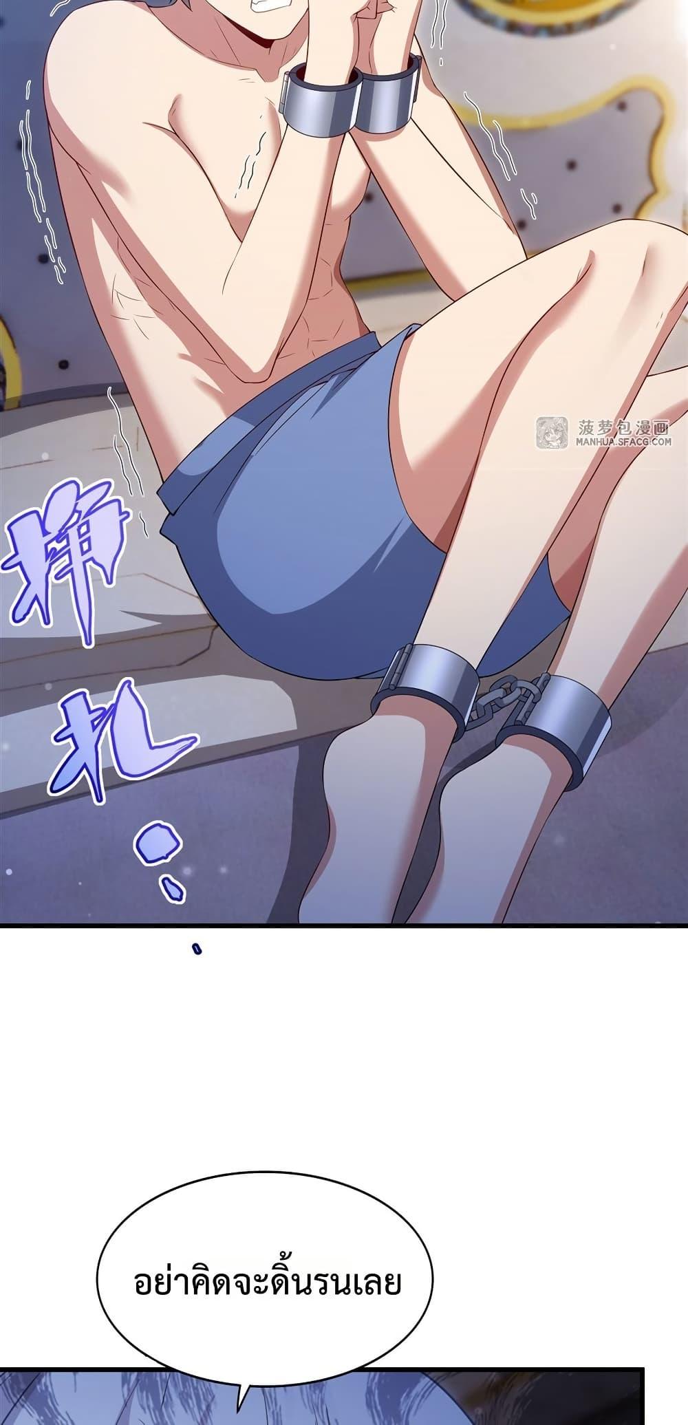 Malevolent Dragon! I Don’t Want to Have Any More Children With You ตอนที่ 32 36