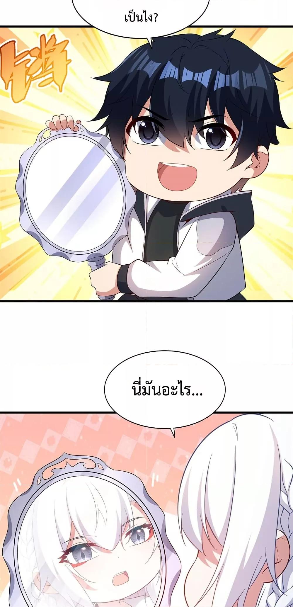 Malevolent Dragon! I Don’t Want to Have Any More Children With You ตอนที่ 32 40
