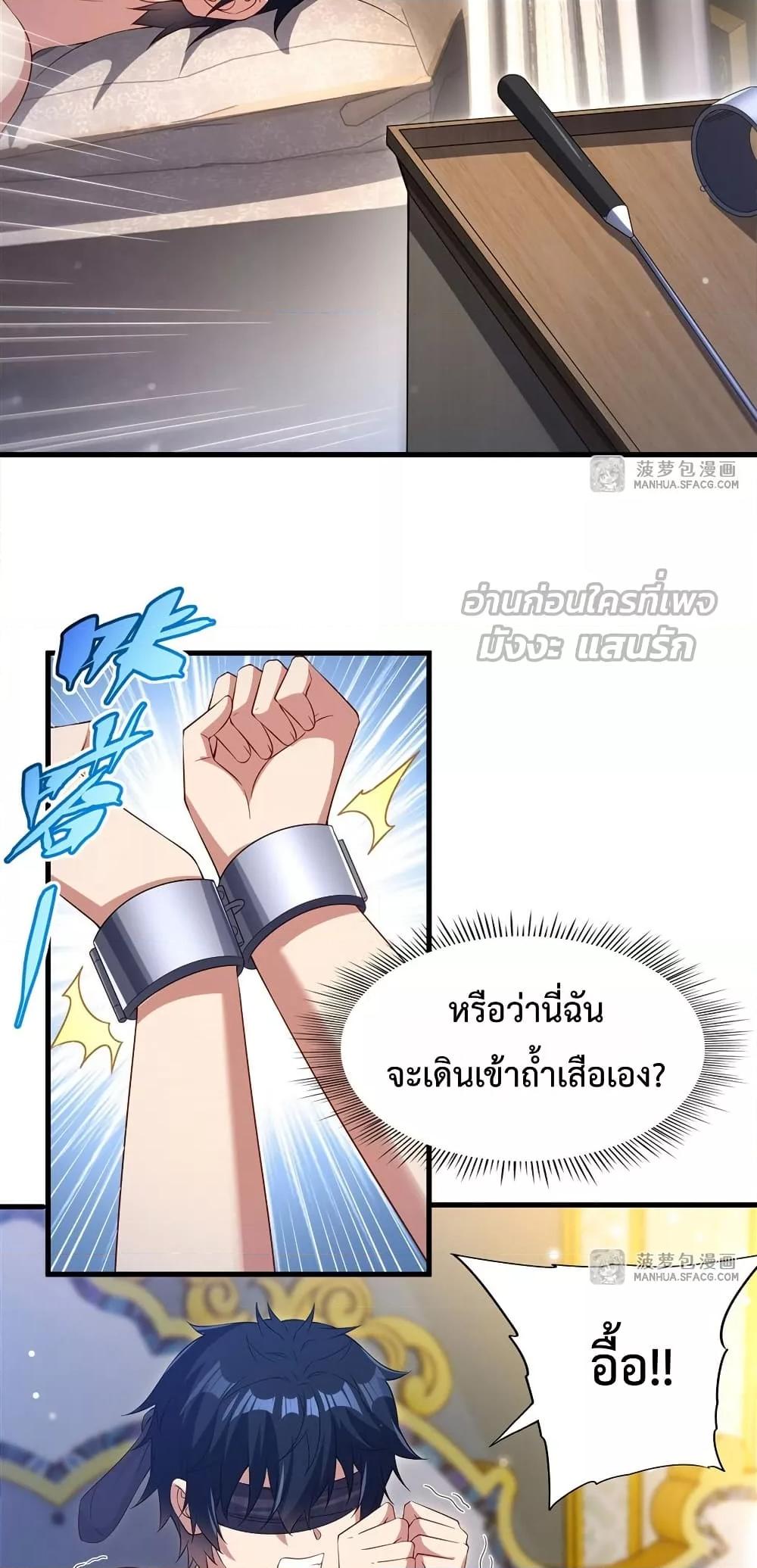 Malevolent Dragon! I Don’t Want to Have Any More Children With You ตอนที่ 32 35