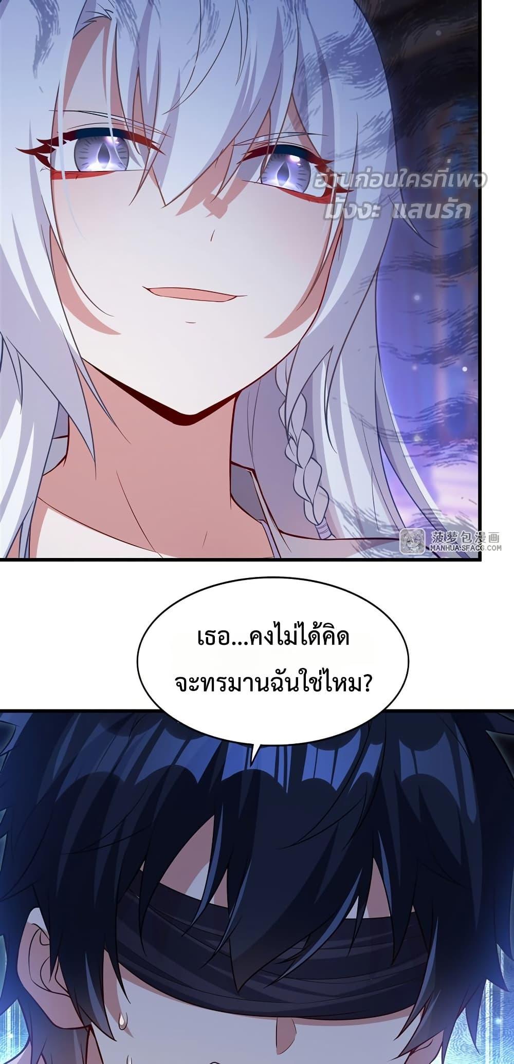 Malevolent Dragon! I Don’t Want to Have Any More Children With You ตอนที่ 32 37