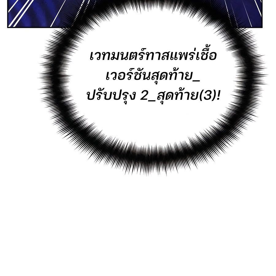 My clone is becoming a giant ตอนที่ 12 35