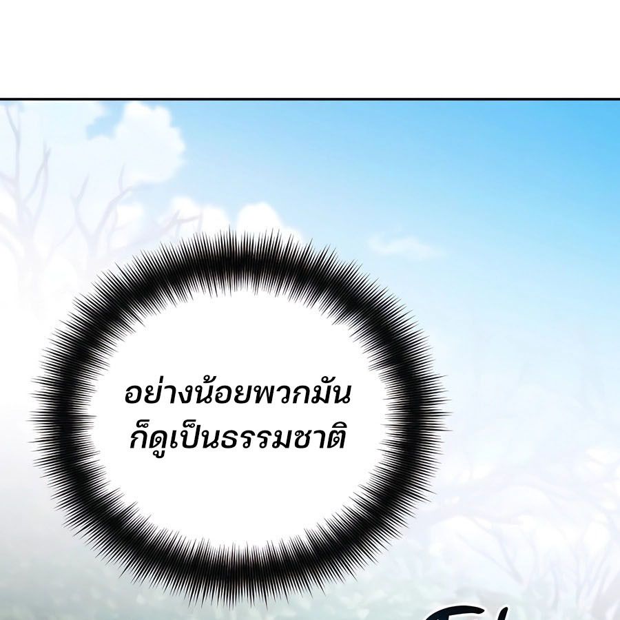 My clone is becoming a giant ตอนที่ 12 30