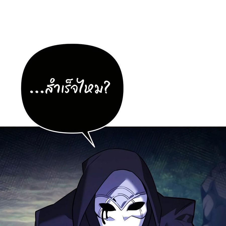 My clone is becoming a giant ตอนที่ 12 36