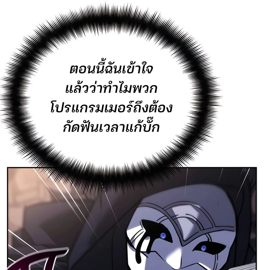 My clone is becoming a giant ตอนที่ 12 33