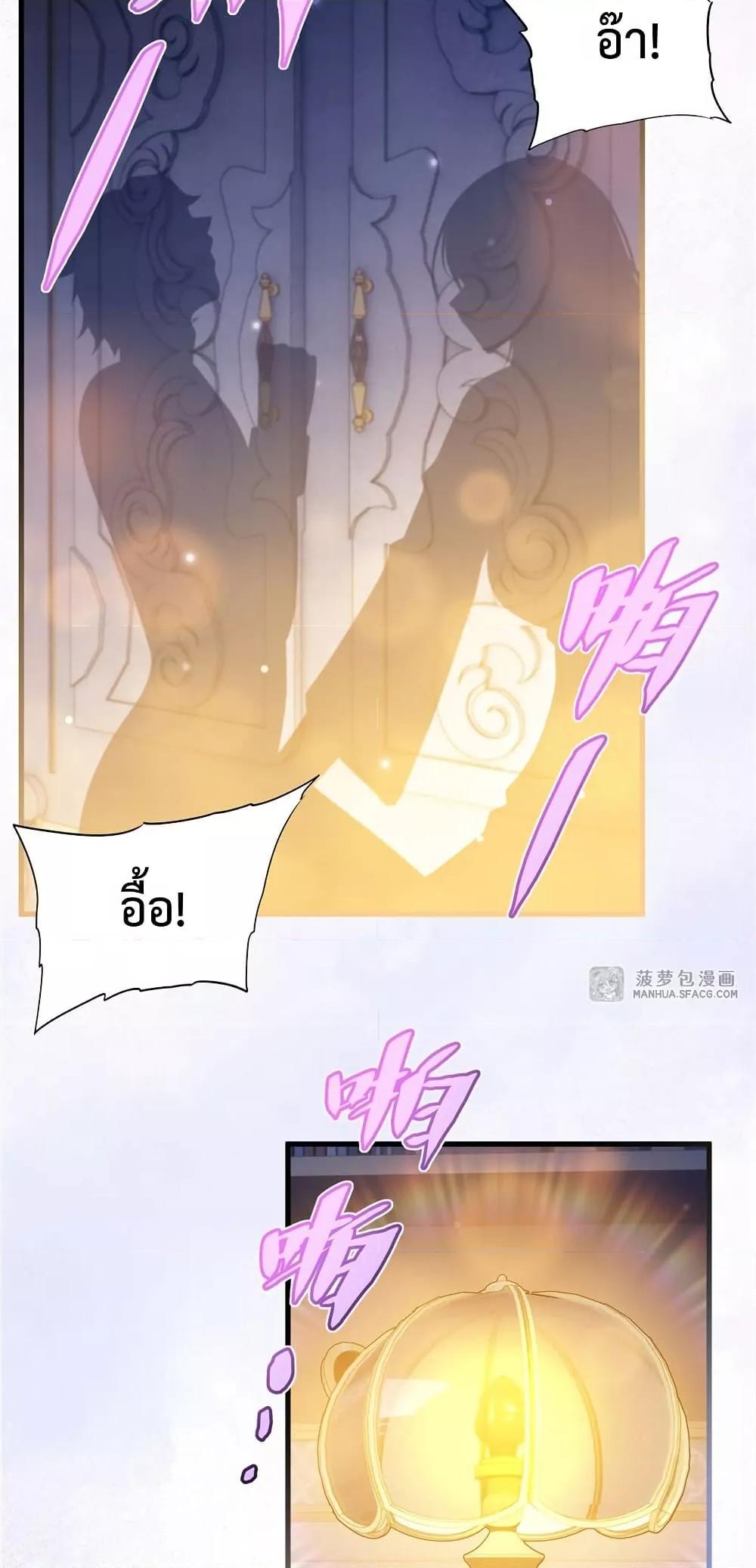 Malevolent Dragon! I Don’t Want to Have Any More Children With You ตอนที่ 33 12
