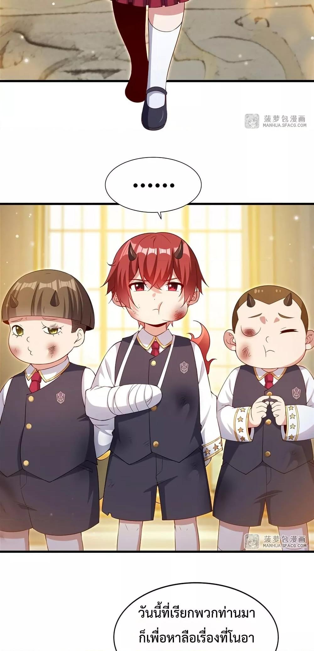 Malevolent Dragon! I Don’t Want to Have Any More Children With You ตอนที่ 33 19