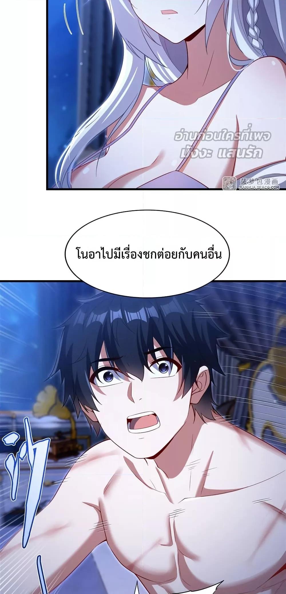 Malevolent Dragon! I Don’t Want to Have Any More Children With You ตอนที่ 33 16