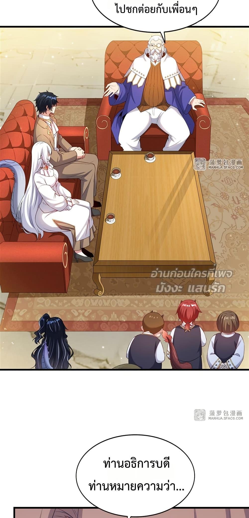 Malevolent Dragon! I Don’t Want to Have Any More Children With You ตอนที่ 33 20