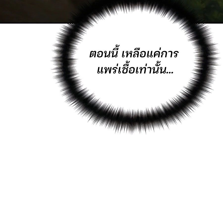 My clone is becoming a giant ตอนที่ 12 49