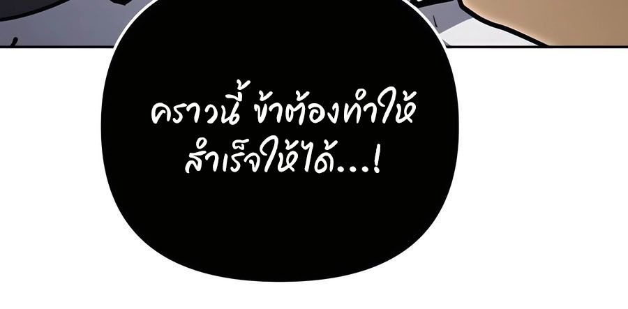 My clone is becoming a giant ตอนที่ 12 47