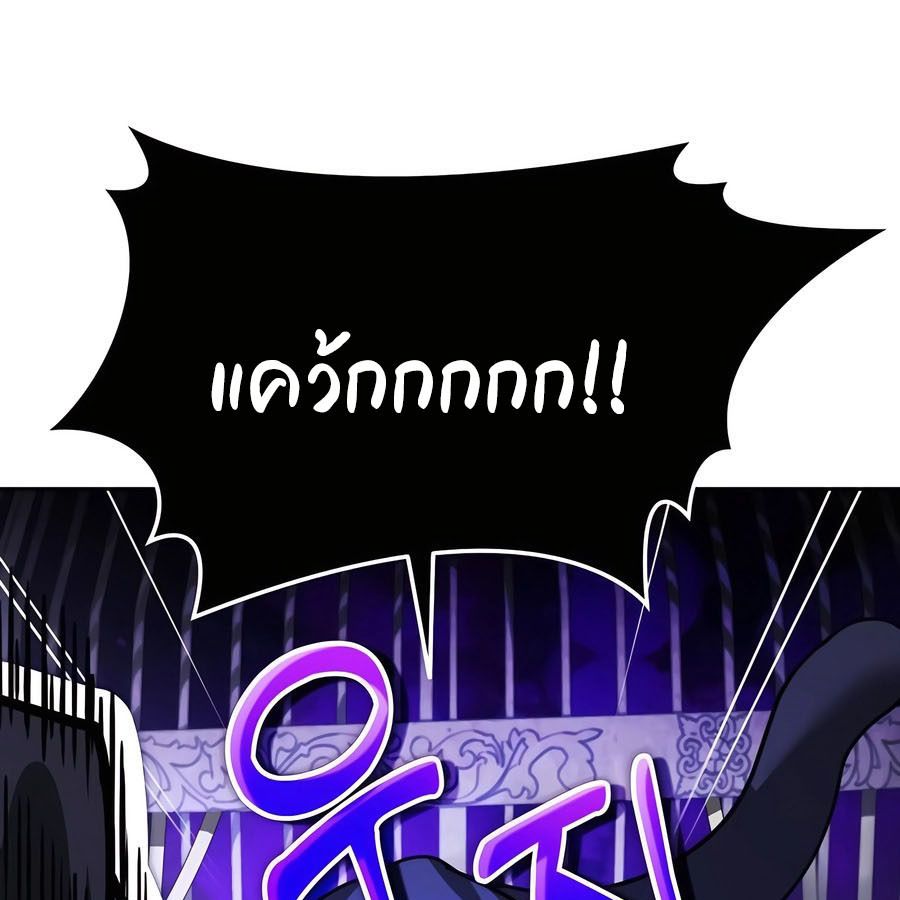 My clone is becoming a giant ตอนที่ 12 39