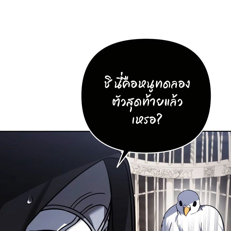 My clone is becoming a giant ตอนที่ 12 45