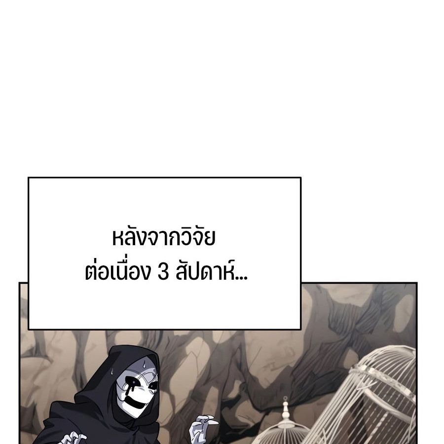 My clone is becoming a giant ตอนที่ 12 42