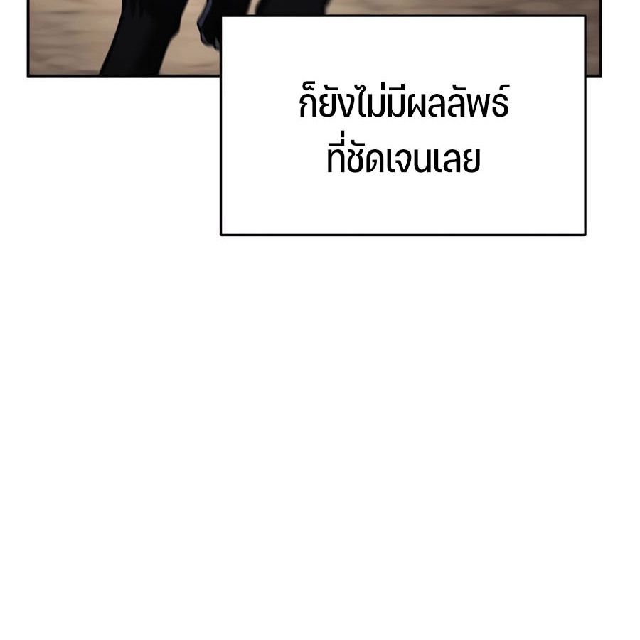 My clone is becoming a giant ตอนที่ 12 44