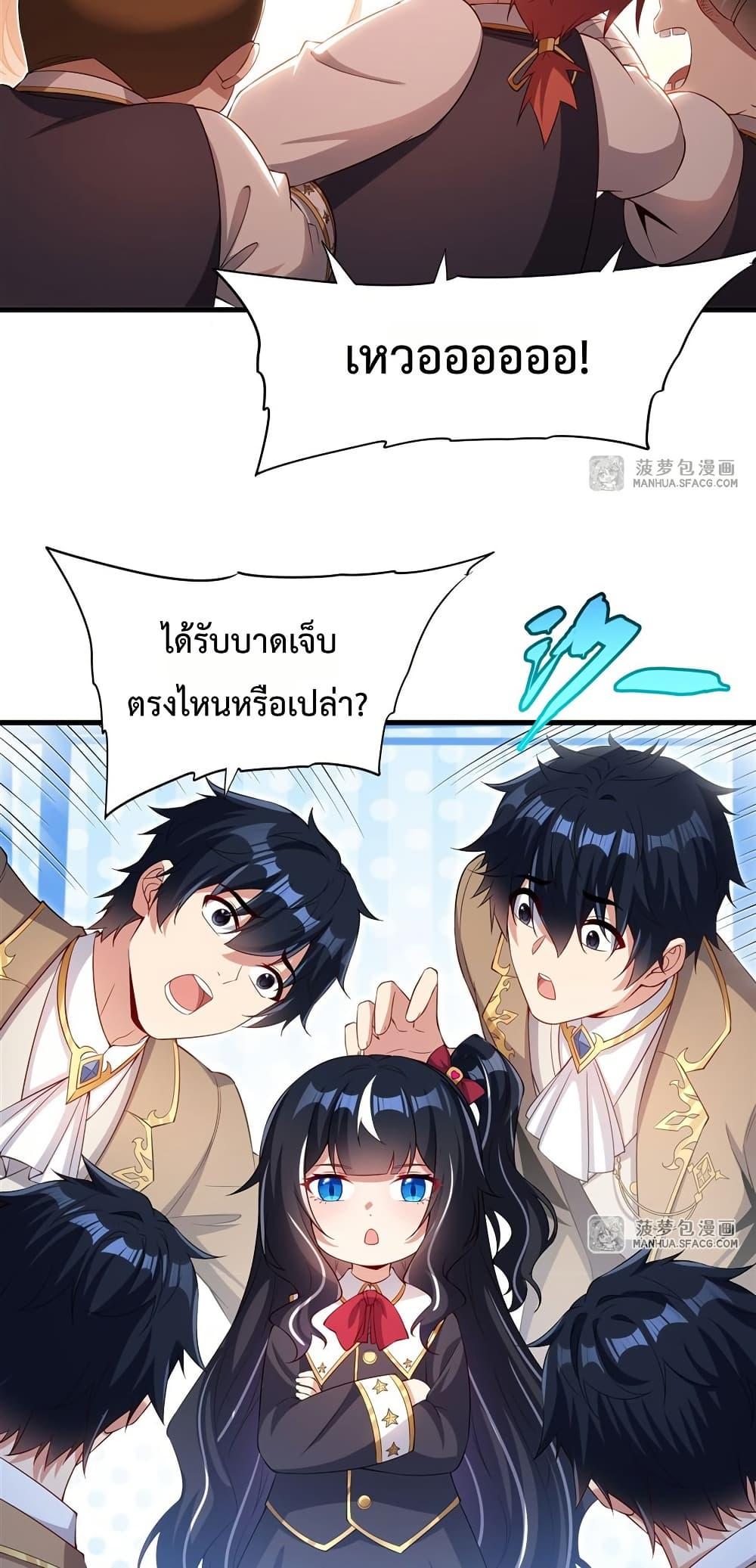 Malevolent Dragon! I Don’t Want to Have Any More Children With You ตอนที่ 33 22